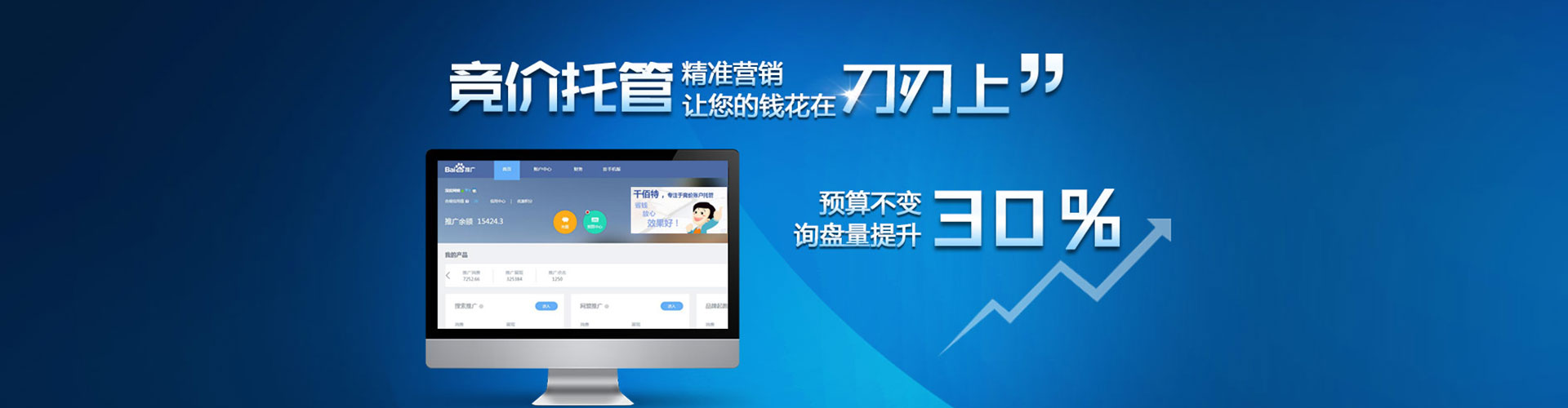 前锋微信信息流